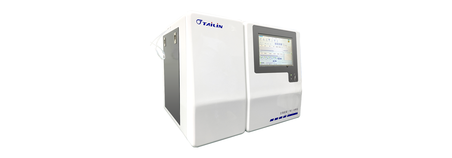 总有机碳（TOC）分析仪-HTY-CT1000S